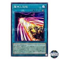 Obliterate!!! Blaze N INFO-JP055 INFINITE FORBIDDEN Yu-Gi-Oh! Japanese