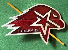 Russian Federation Youth organization UNARMIA  Cocarde on uniform beret