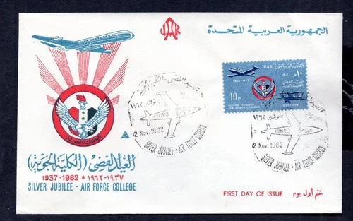 Egypt - 1962 Silver Jubilee of UAR Airforce College First Day Cover