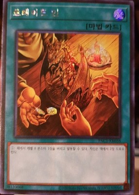 Yu-Gi-Oh! 1 × Trade In Korean Secret Parallel Rare 
