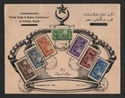 EGYPT 1946 ARAB LEAGUE CONFERENCE S.G. #315-321 ON LARGE COVER FDC RARE CACHETS