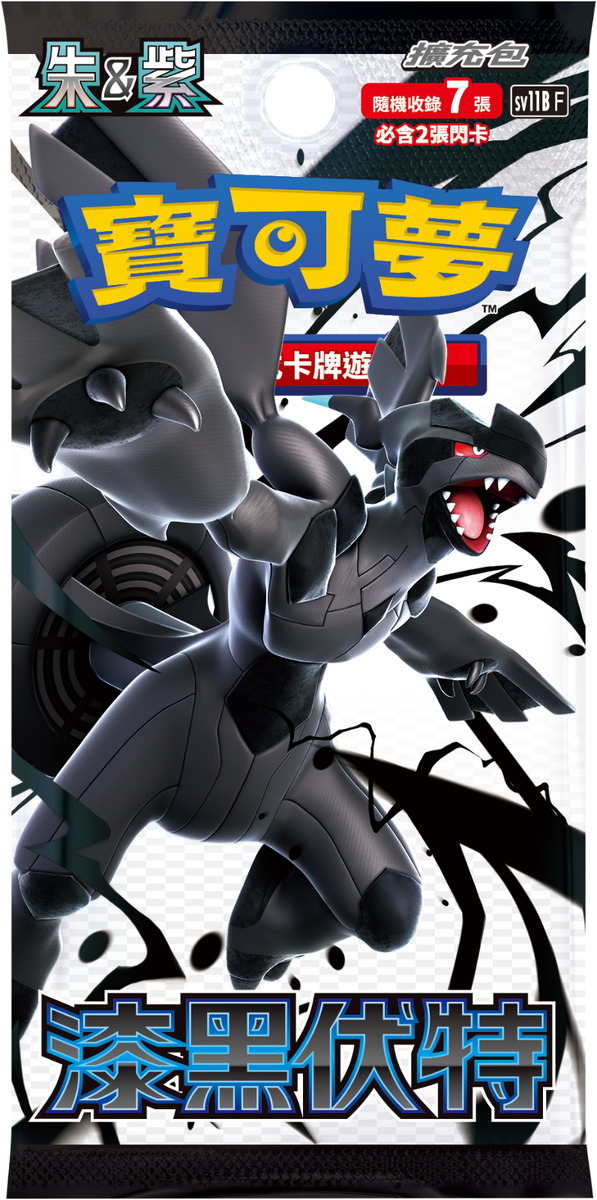 ブラックボルト　BOX US Small Business - Black Bolt Regular Booster Box Japanese