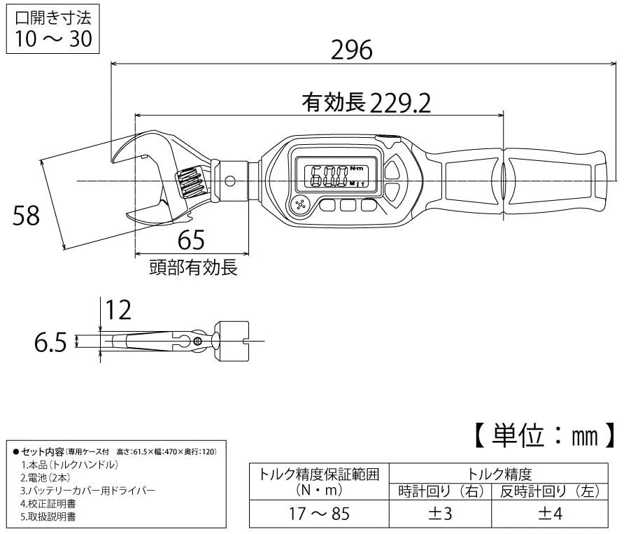 Top digital 2024 torque wrench