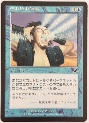 Rush of Knowledge Scourge #49 2003 Japanese MTG Magic The Gathering LP