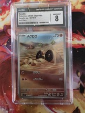 Sandile #87 Prices | Pokemon Japanese Scarlet Ex | Pokemon Cards Sandile #87 Prices | Pokemon Japanese Scarlet Ex | Pokemon Cards