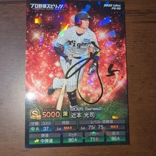 [Gold Foil Signature] Koji Chikamoto 2025 Prospi Chips Professional Baseball