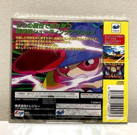 Sega Saturn Silhouette Mirage Sealed New Japan