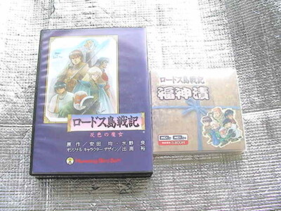 MSX2 MSX2+用ロードス島戦記 Amazon.co.jp: MSX2 MSX2 ロードス島戦記 水野良 出渕裕 稼働 属完備