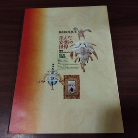 Baroque World Distorted Delusions Sega Saturn Vol.16 Booklet, 20-page pamphlet,
