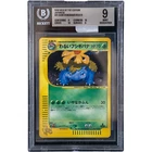 1998 Dark Venusaur #41 Web Set 1st Edition Holo BGS 9 Japanese Pokemon Card *AE