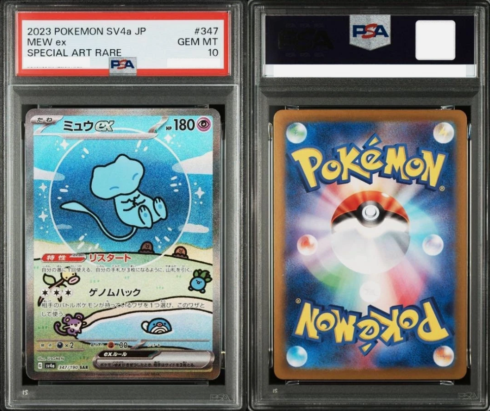 PSA 10 Mew ex SAR 347/190 Bubble Mew Japanese Shiny Treasure