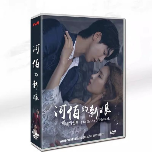 2023 Korean Drama The Bride of Habaek English Subboxed Free region河伯的新娘 - Picture 3 of 5