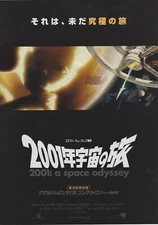 2001: A Space Odyssey (1995 RR) B Japanese Chirashi Movie Poster Flyer B5