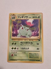 1999 Pokemon Japanese VHS Intro Pack Ivysaur 002 #32 Bulbasaur Deck MP