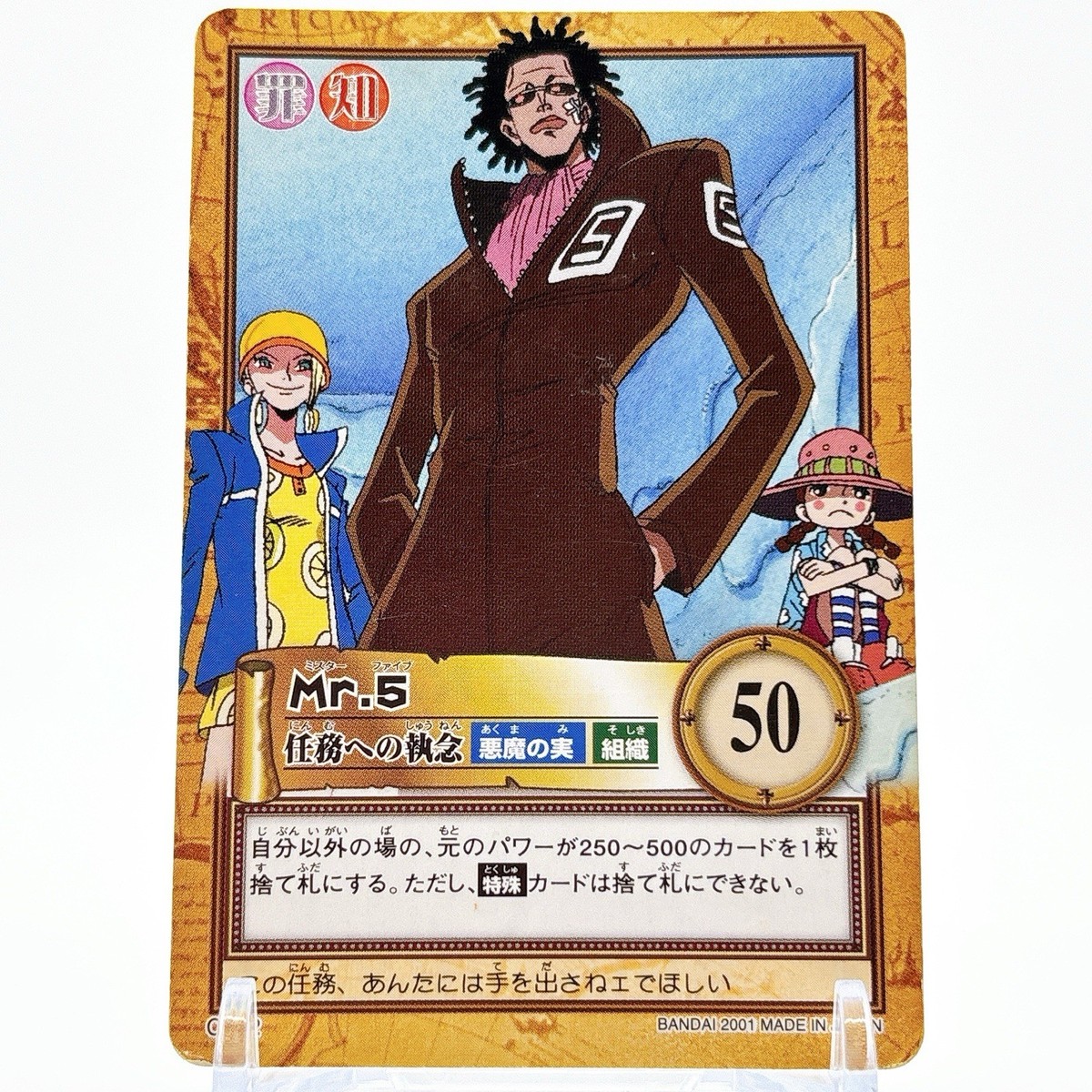 One Piece card Baroque Works Mr.5 Anime Japan TCG Bandai F/S 2001