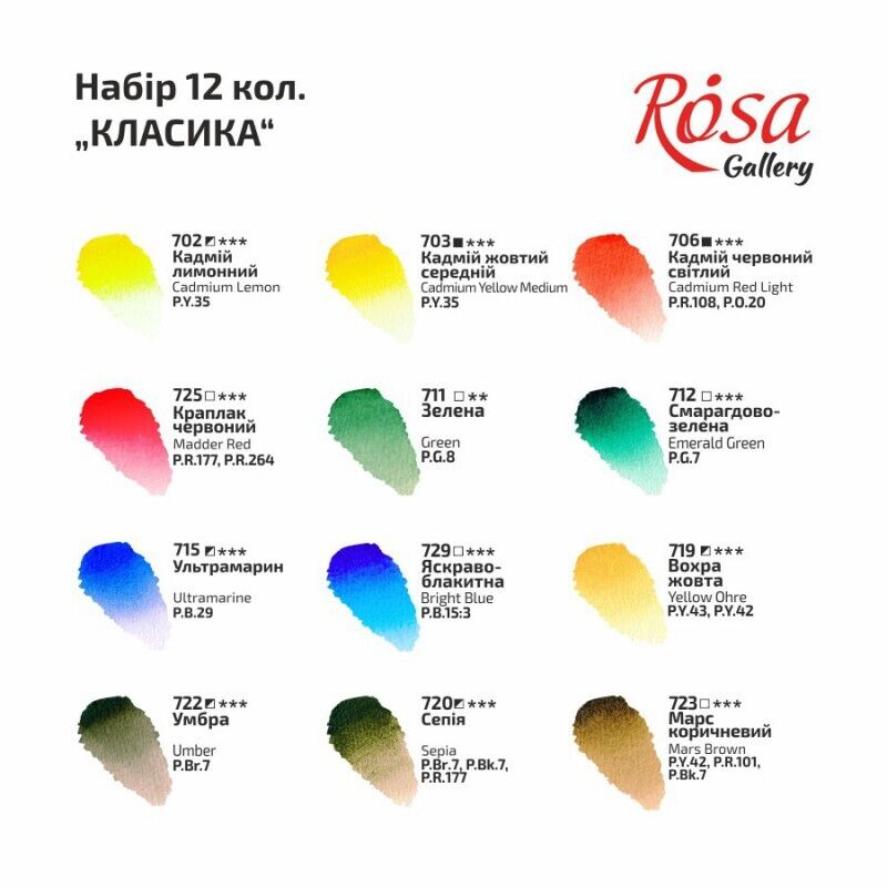 Rosa Gallery Artist Watercolour Paint Set 12 and 24 pans Professional paint  set