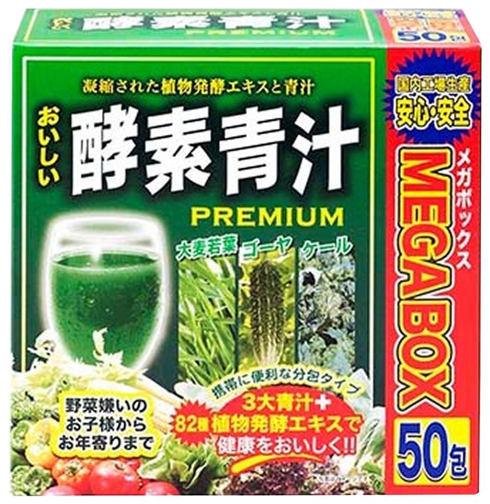 Japanese gals oishii enzyme aojiru mega box 3g x 50pcs supplement