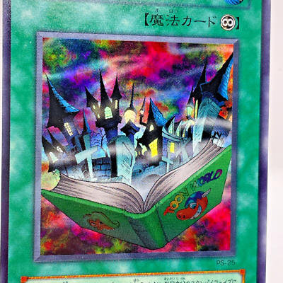 遊戯王　トーン・ワールド ウルトラ　PS-25 s-l400.png