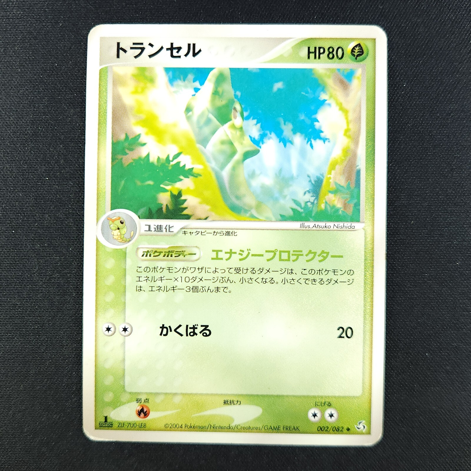 Metapod 002/082 - Flight of Legends - Pokemon Card