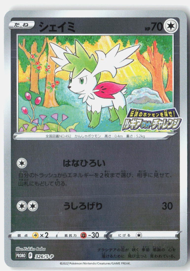 Shaymin Near Mint 2022 326/S-P Promo Sword & Shield Promos Japanese Holo
