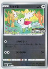 Shaymin #225/SM-P Prices | Pokemon Japanese Promo | Pokemon Cards