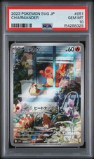 Charmander 051/049 Sv: Venusaur, Charizard & Blastoise Special