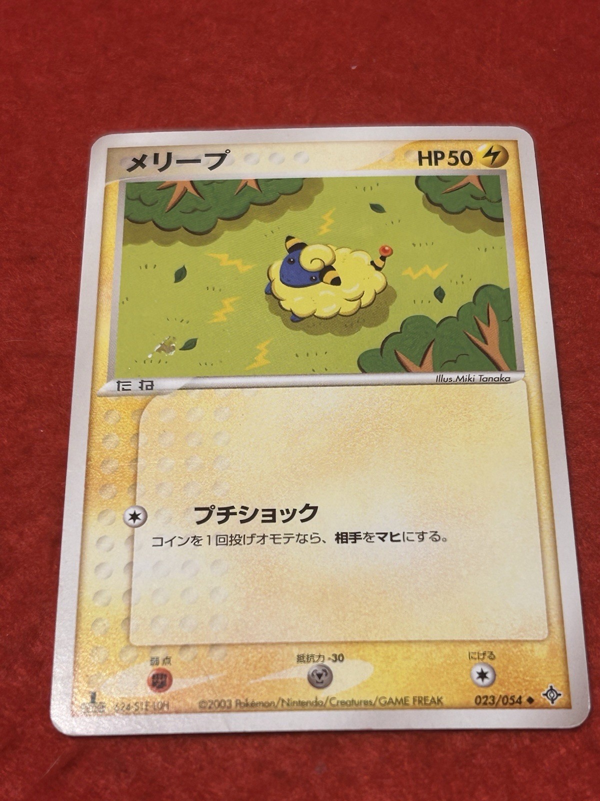 Pokemon Card Mareep 23/54 2003