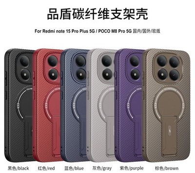 For XiaoMi Poco M8 Pro 5G Hybrid Carbon Fiber Wireless Charging Stand Case Cover