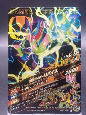 Kamen Rider Revi Volcano Rex Genome Kamen Rider Ganbarizing BANDAI