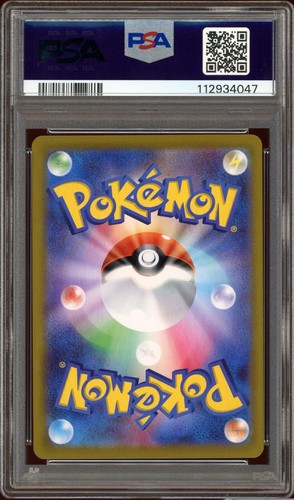 PSA 10 Eevee 210/184 VMAX Climax CHR Japanese Pokemon Card GEM MINT - Picture 2 of 3