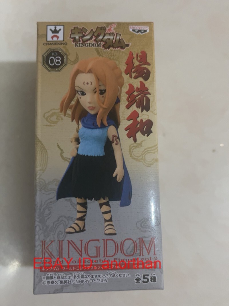 New Banpresto Kingdom World Collectable Figure WCF Yang Duan He Yotanwa  Figure