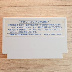 THEXDER Nintendo Famicom NES Japanese ver Cleaned Tested & Working