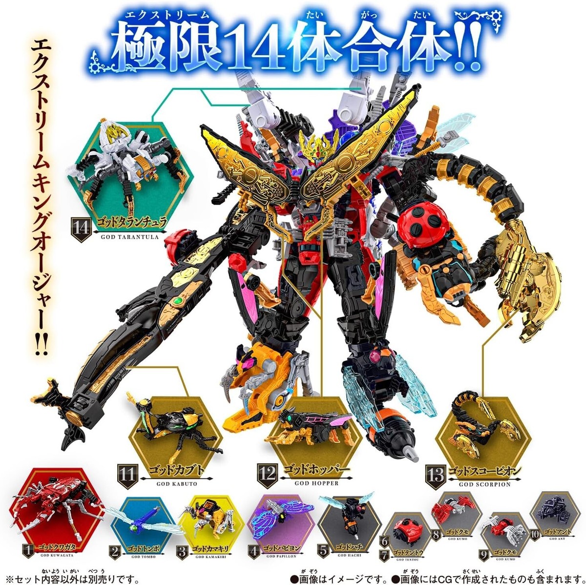 Bandai King Ohger Dx Tarantula Knight & Underground Guardian