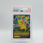 SWSH08: Fusion Strike #086/264 Pikachu V PSA 9