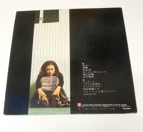 辺見マリ Mari Henmi マリとあなたの部屋 Mari To Anata No Heya 1971 Pioneer Japan Kayo Pop LP - 第 7/12 張圖片