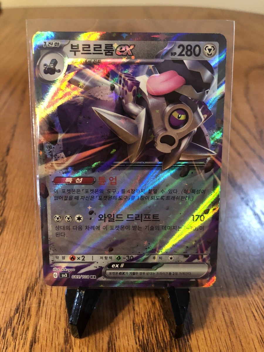 Pokemon Revaroom ex 085/108 Ruler Of The Black Flame Korean Card