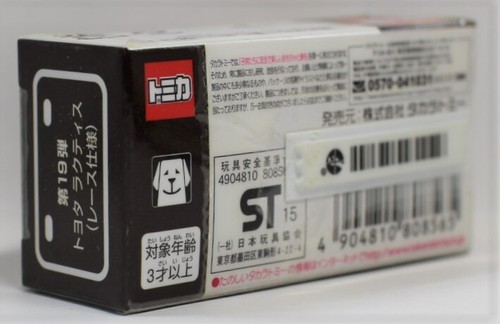 Tomica Aeon Tuning Car Series 19th Toyota Ractis (Race Specification) - Picture 3 of 3
