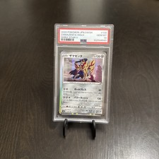 Zamazenta 138/190 S4a: Shiny Star V Pokemon Holo Rare (Japanese)  PSA 10 💎 Mint