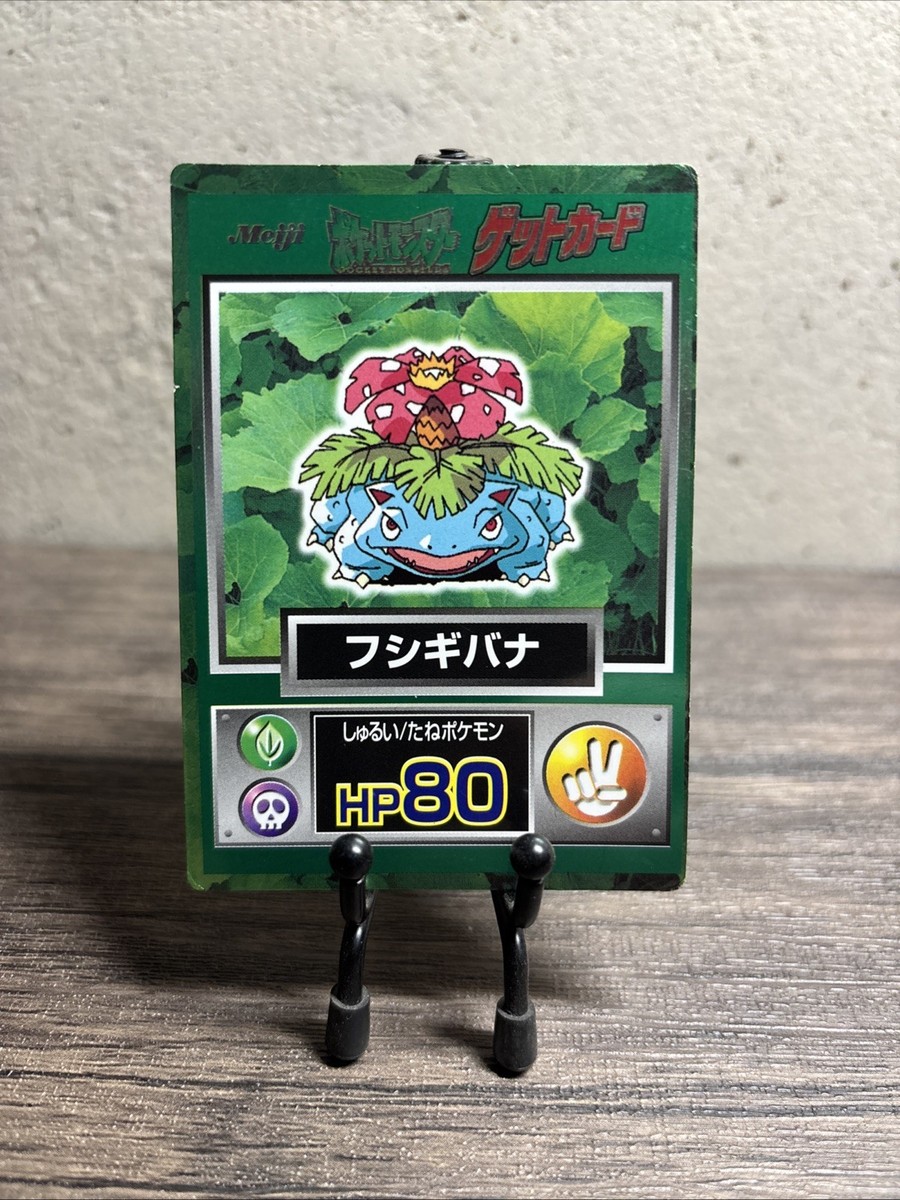 VENUSAUR / FLORIZARRE MEIJI - POKÉMON POCKET MONSTERS MEIJI