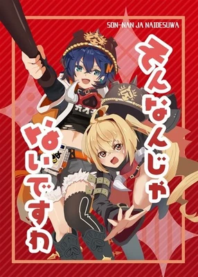 Doujinshi Zenless Zone Zero Art Book B5 C106 Poppo Tokei Yuki Ahiru - Image 1 of 2