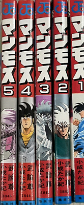 Japanese Manga Shueisha Jump Comics Taka Shosei century