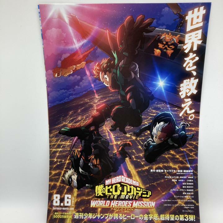 My Hero Academia The Movie World Heroes' Mission Vol.W & 2 types