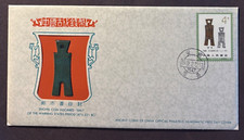 China #1766 FDC Ancient Coins of China with replica Shu Shovel coin