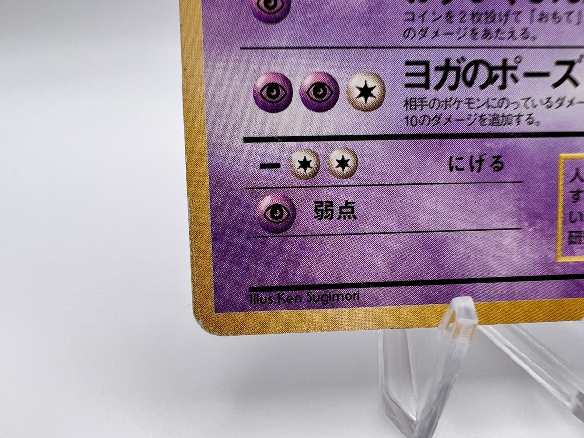 Pokemon Card Jynx Base Set no.124 BANNED NO RARITY CARD Pokemon Card Jynx Base Set no.124 BANNED NO RARITY CARD