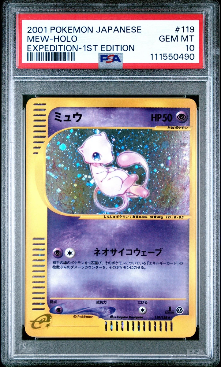 PSA 7 ミュウ 2001 ポケモンカード エディション Mew Pokémon TCG Professional Sports Authenticator (PSA) Expedition