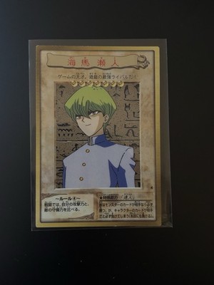 Seto Kaiba / Yugioh Karte Bandai Cardass 1998 Retro Japanisch