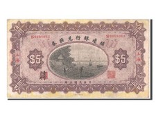 [#40925] Banknote, China, 5 Dollars, 1914, EF(40-45)