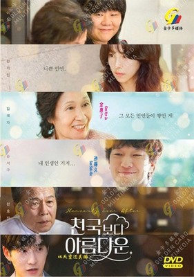 Heavenly Ever After - Complete Collection (1-12) DVD with English Subtitles