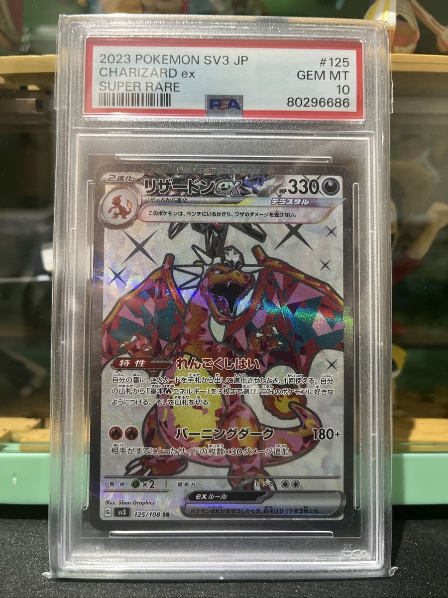 Charizard ex 125/108 - PSA 10 - Full Art SR Rare SV3 Charizard ex 125/108 - PSA 10 - Full Art SR Rare SV3