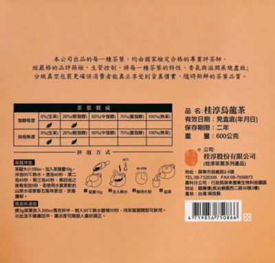 Blossom] Taiwan Excellent Award Oolong Tea 600g 桂淳 烏龍茶 | eBay